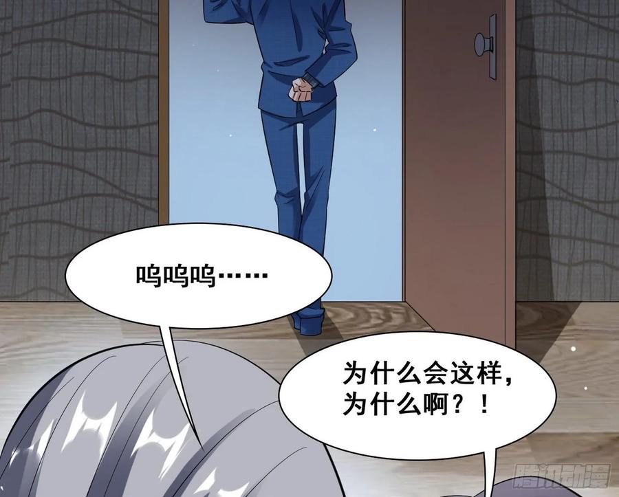 I'm An Evil God Ch.101 p116