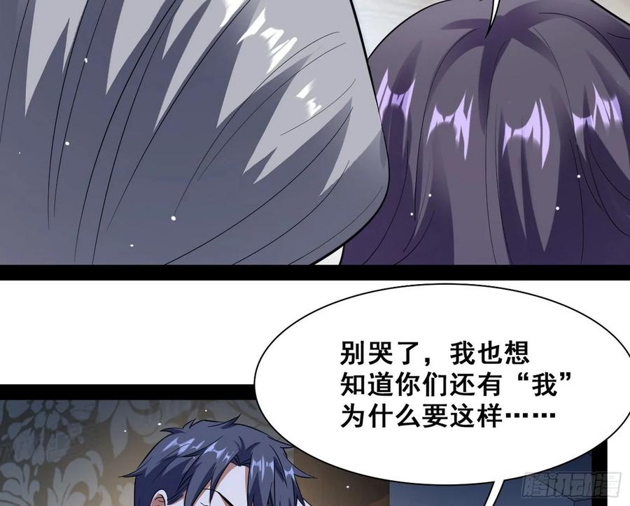 I'm An Evil God Ch.101 p117
