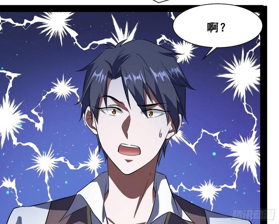 I'm An Evil God Ch.101 p120