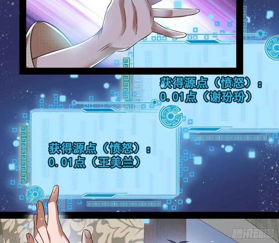 I'm An Evil God Ch.101 p123