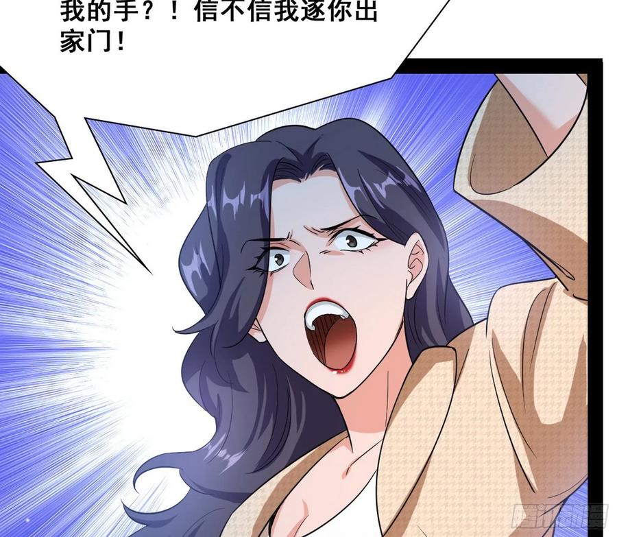 I'm An Evil God Ch.101 p125