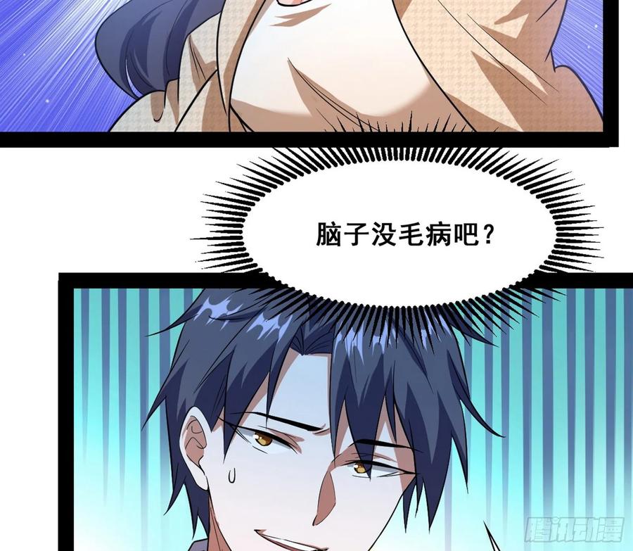 I'm An Evil God Ch.101 p126