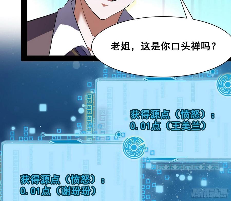 I'm An Evil God Ch.101 p127