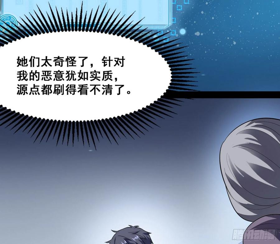 I'm An Evil God Ch.101 p128