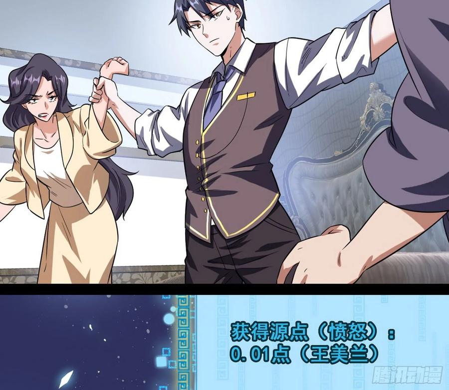 I'm An Evil God Ch.101 p129