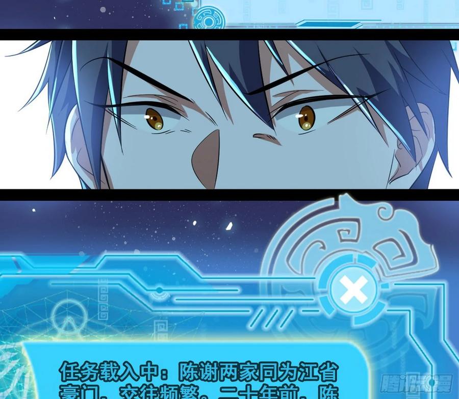 I'm An Evil God Ch.101 p130