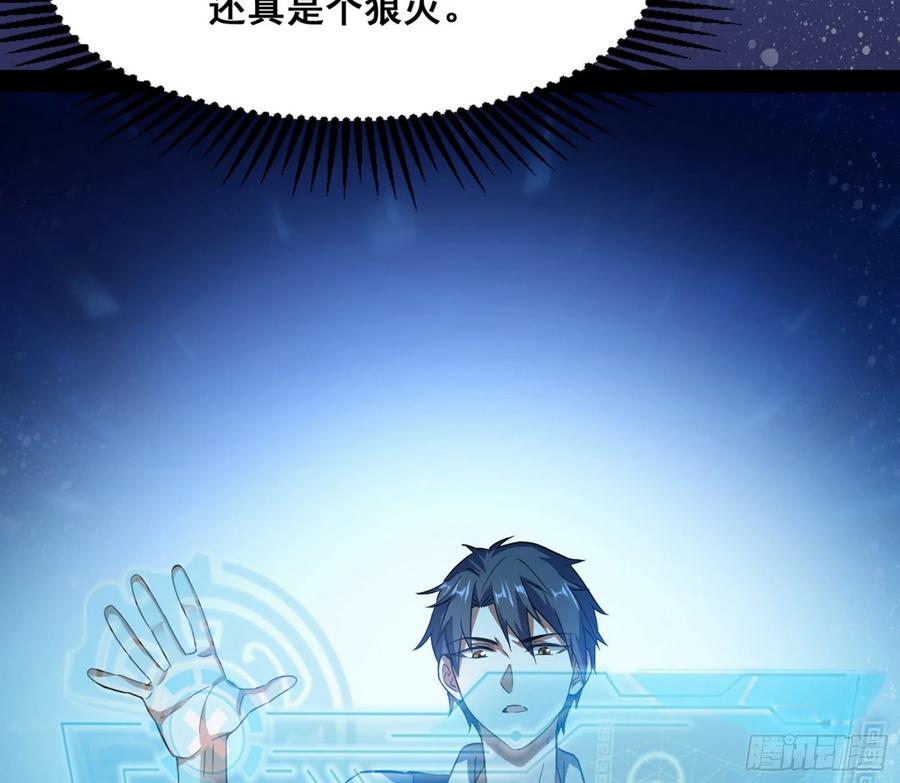 I'm An Evil God Ch.101 p135