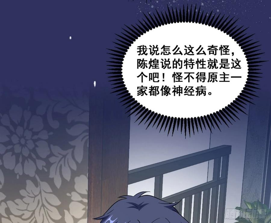 I'm An Evil God Ch.101 p139