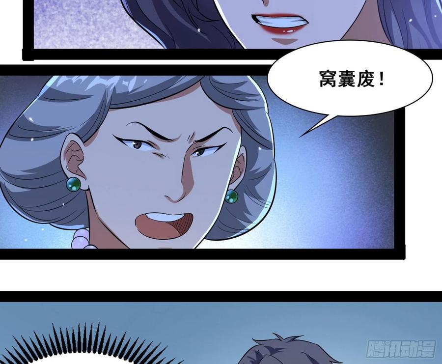 I'm An Evil God Ch.101 p144