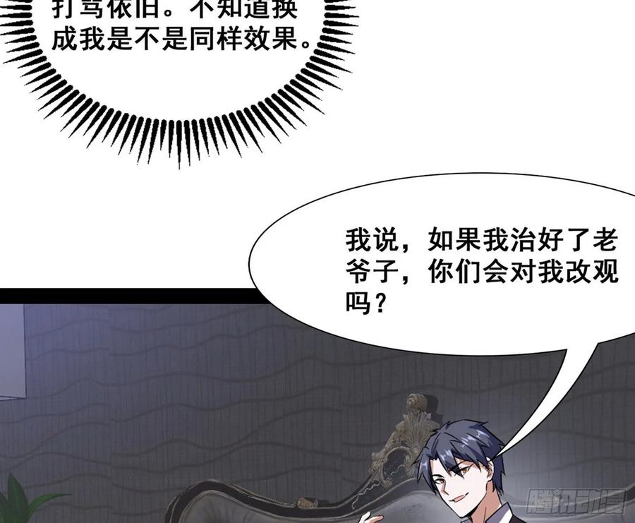 I'm An Evil God Ch.101 p148