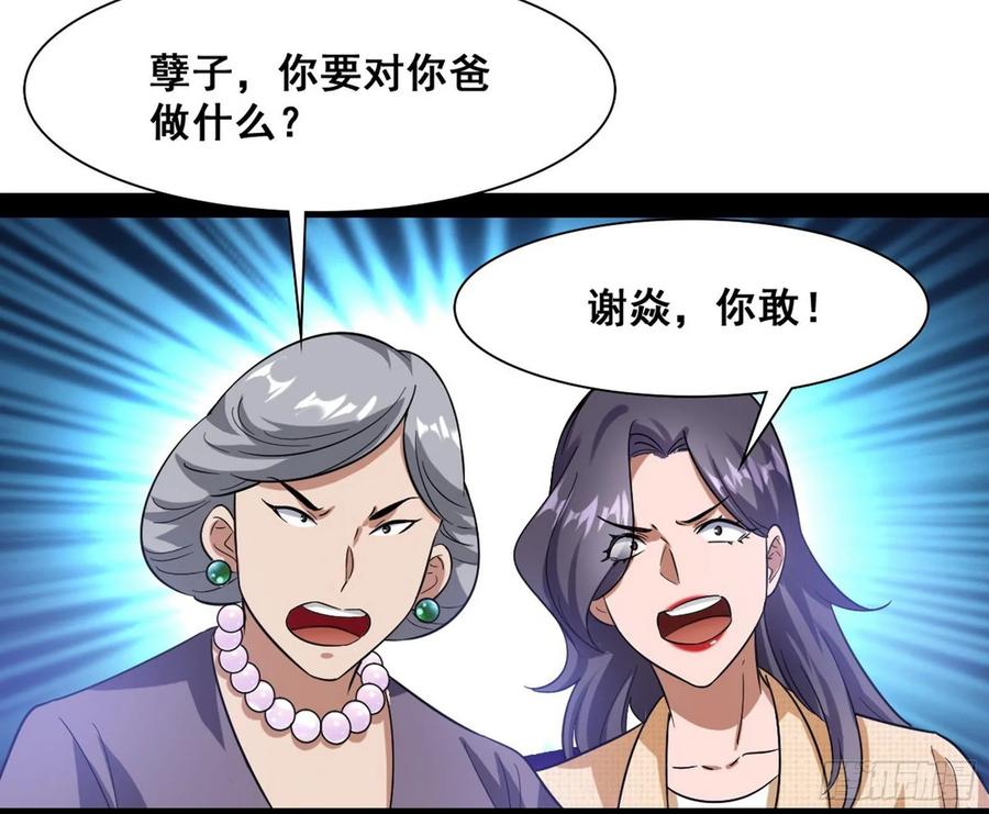 I'm An Evil God Ch.101 p150