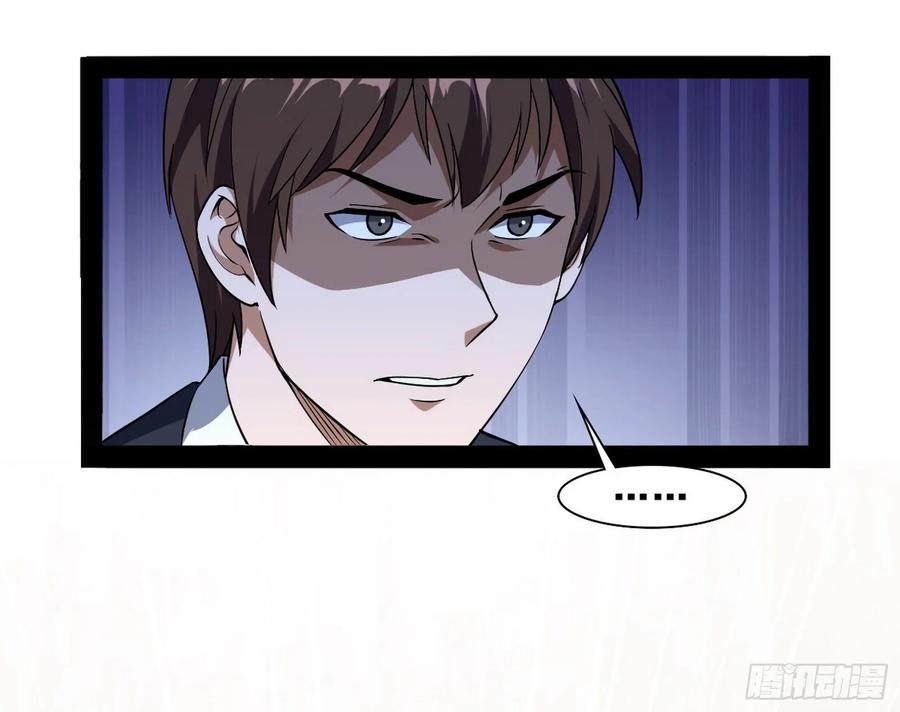 I'm An Evil God Ch.101 p28