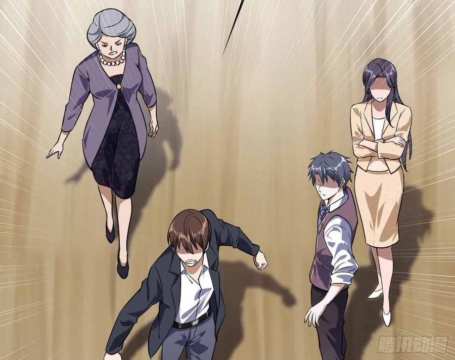 I'm An Evil God Ch.101 p30