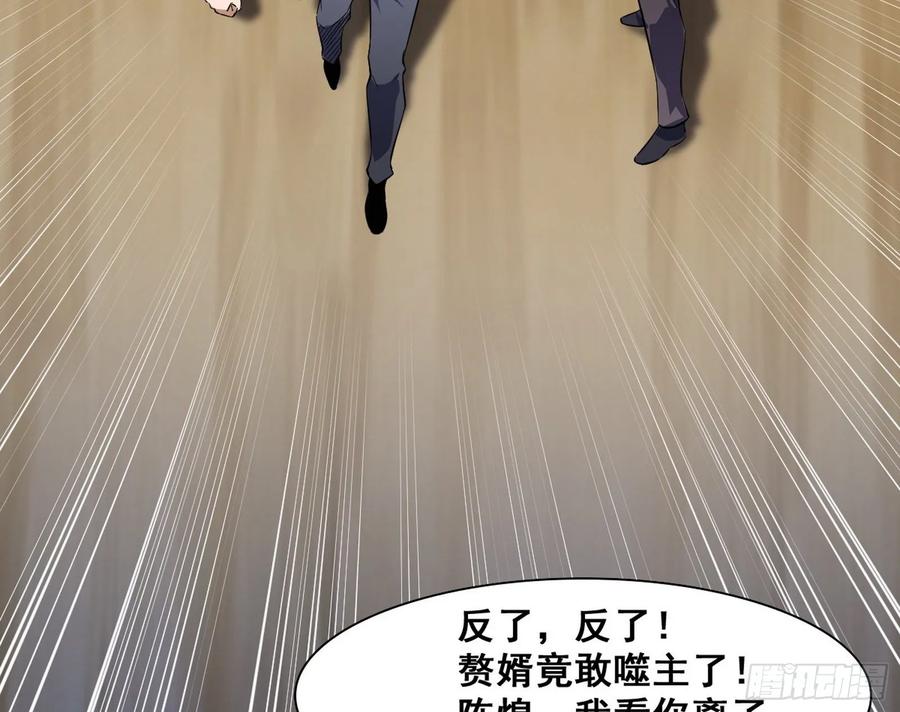 I'm An Evil God Ch.101 p31