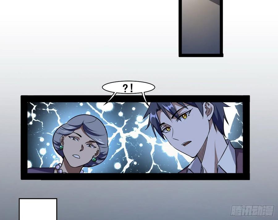 I'm An Evil God Ch.101 p34