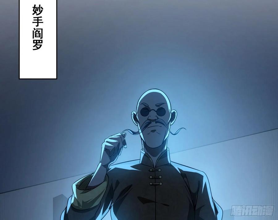 I'm An Evil God Ch.101 p35