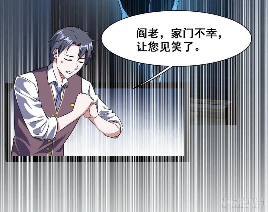 I'm An Evil God Ch.101 p37