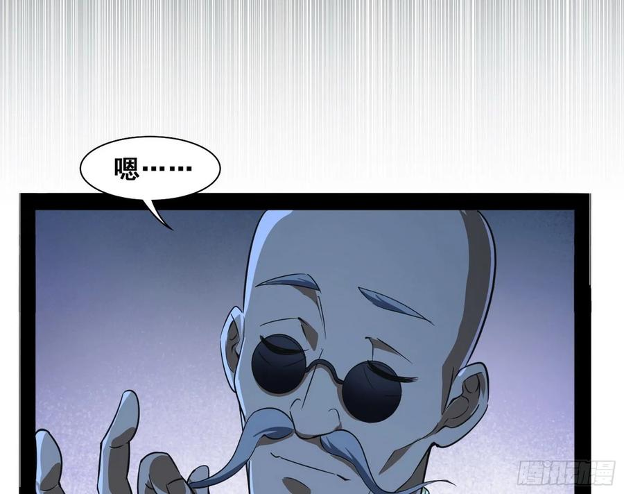 I'm An Evil God Ch.101 p38
