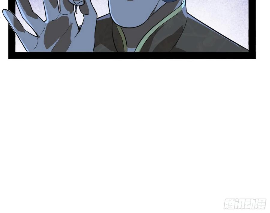 I'm An Evil God Ch.101 p39