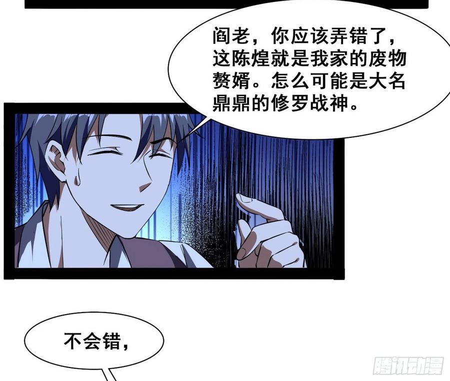 I'm An Evil God Ch.101 p43