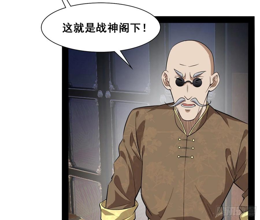 I'm An Evil God Ch.101 p44