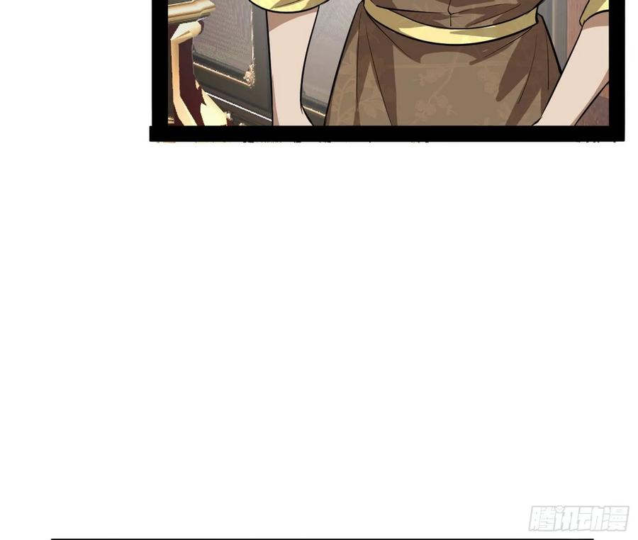 I'm An Evil God Ch.101 p45