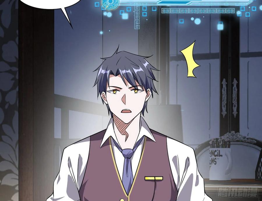 I'm An Evil God Ch.101 p51