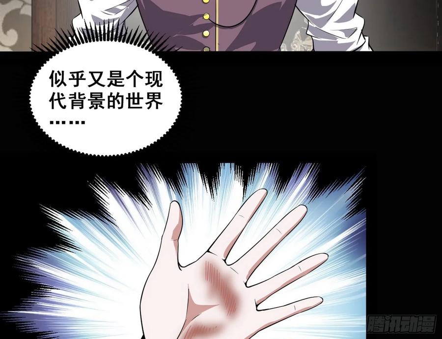 I'm An Evil God Ch.101 p52