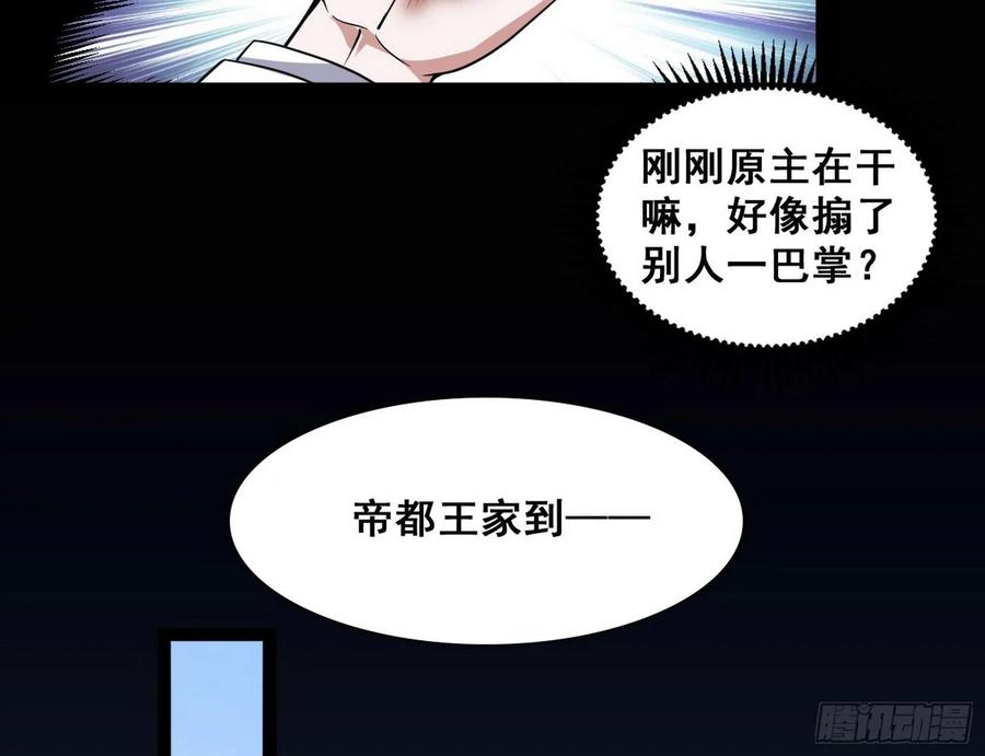 I'm An Evil God Ch.101 p53