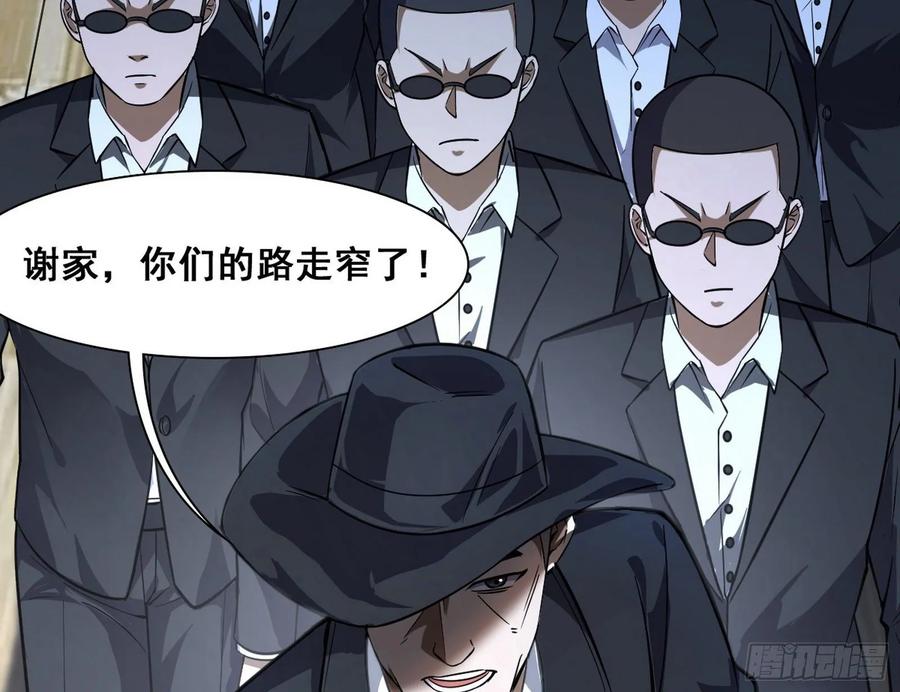 I'm An Evil God Ch.101 p56