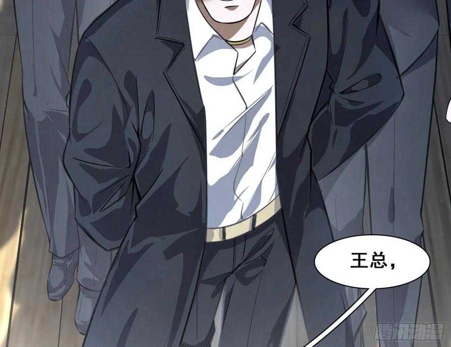 I'm An Evil God Ch.101 p57