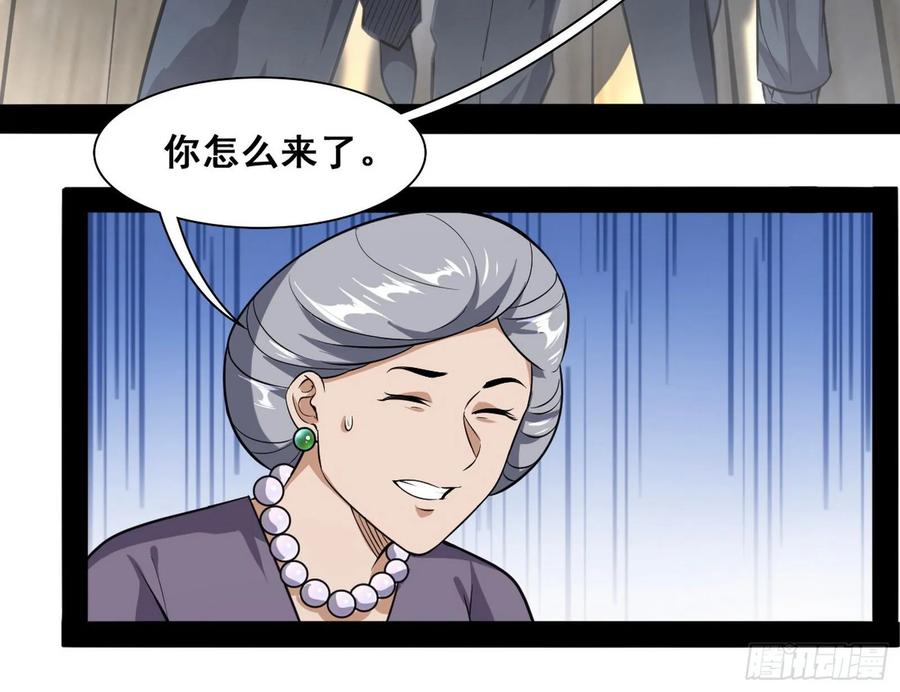 I'm An Evil God Ch.101 p58