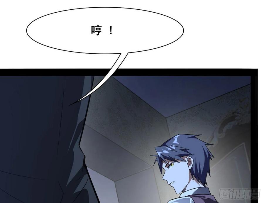 I'm An Evil God Ch.101 p59