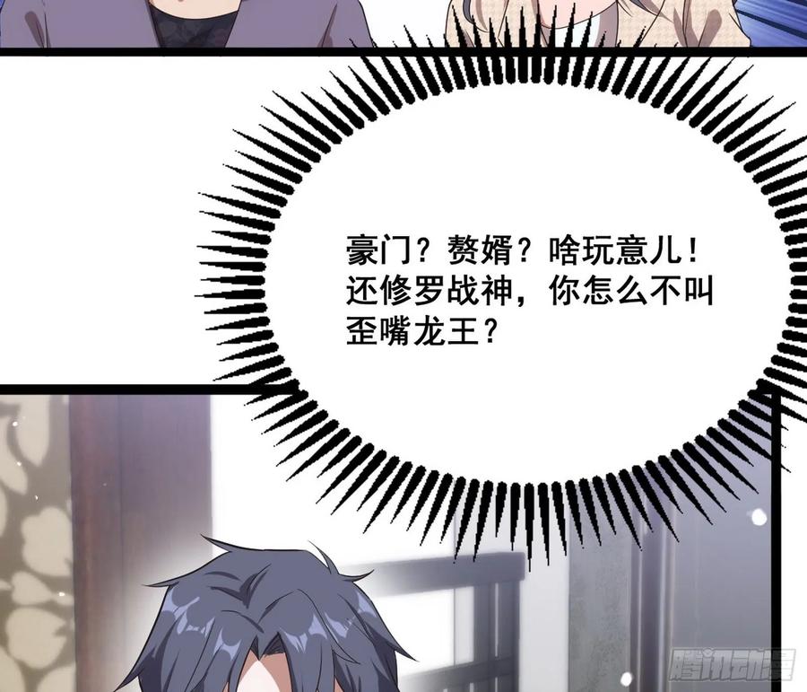 I'm An Evil God Ch.101 p65