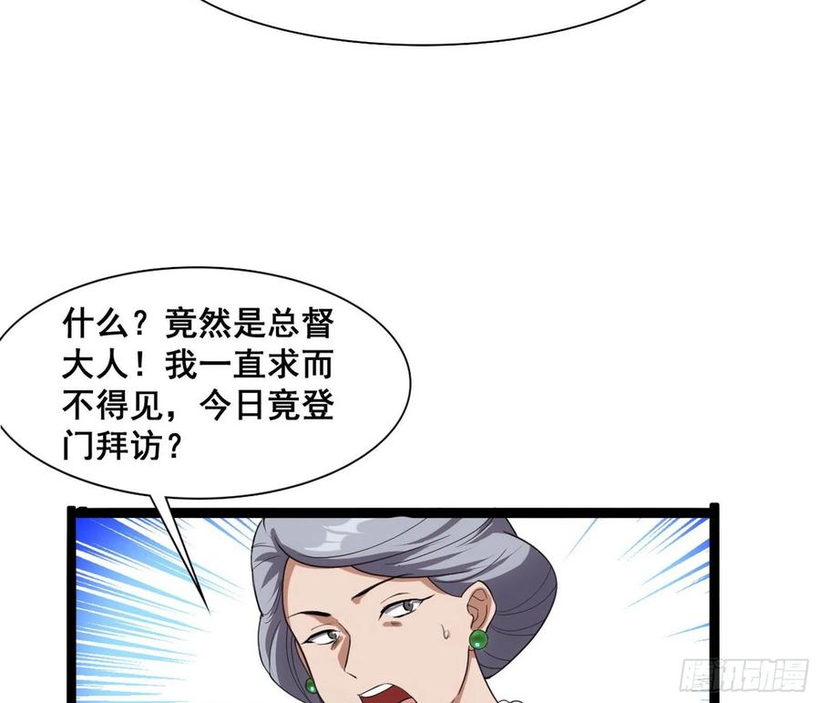 I'm An Evil God Ch.101 p68