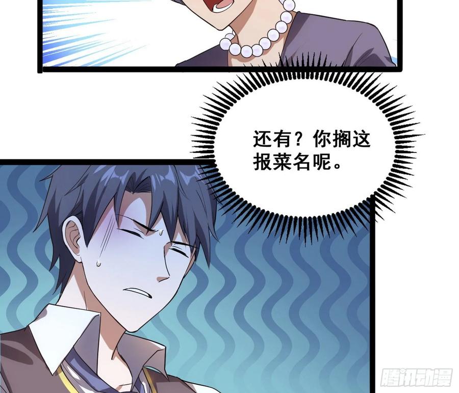 I'm An Evil God Ch.101 p69