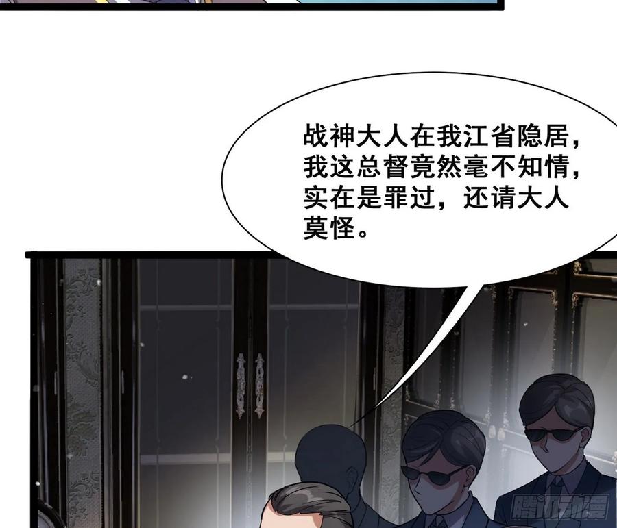 I'm An Evil God Ch.101 p70