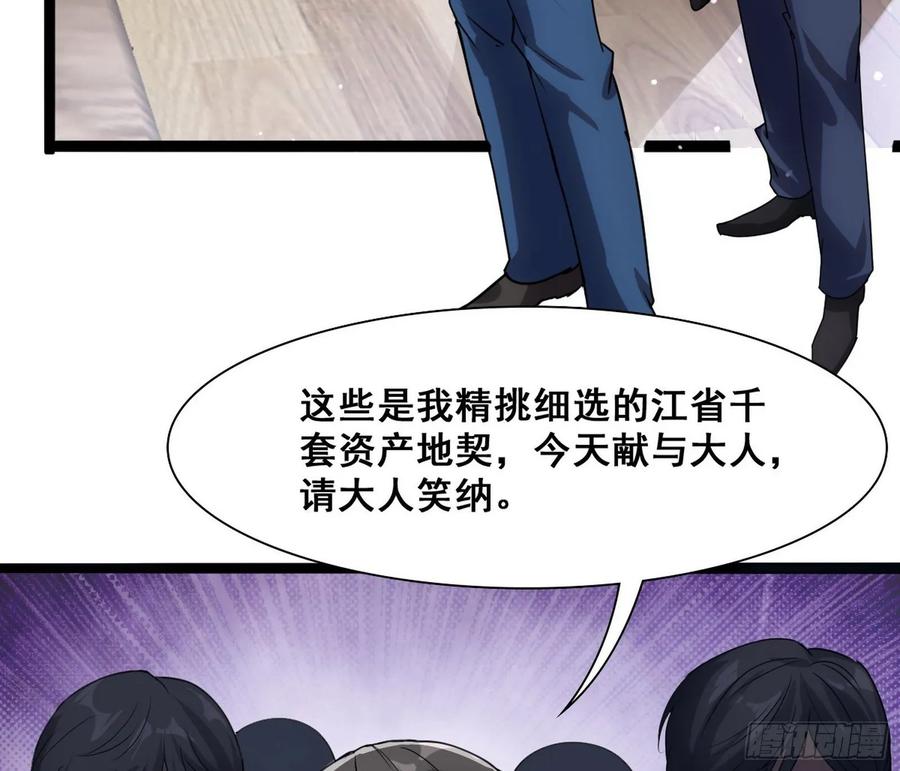 I'm An Evil God Ch.101 p72