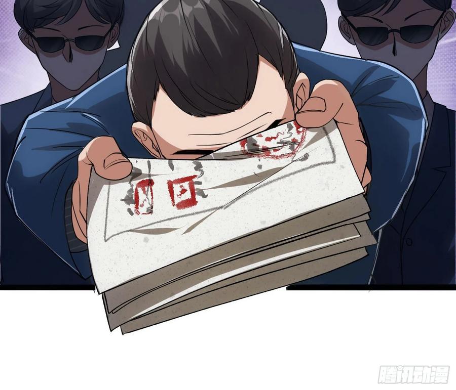 I'm An Evil God Ch.101 p73
