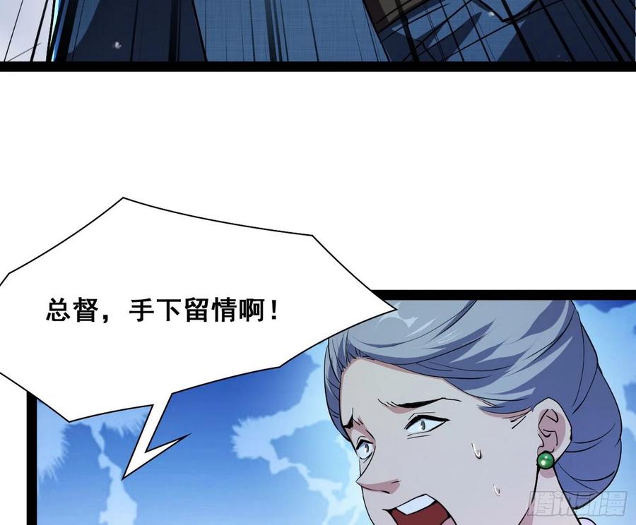 I'm An Evil God Ch.101 p77