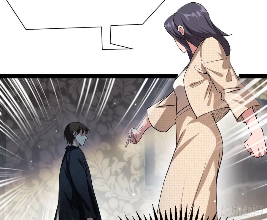 I'm An Evil God Ch.101 p79