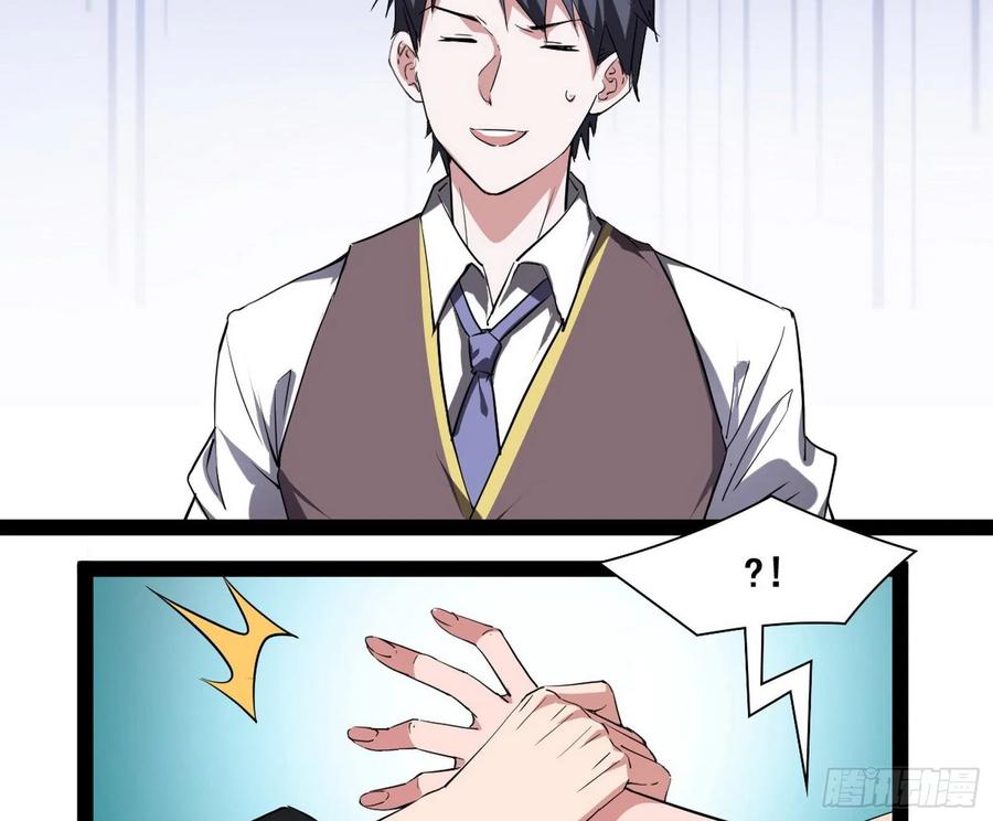 I'm An Evil God Ch.101 p81