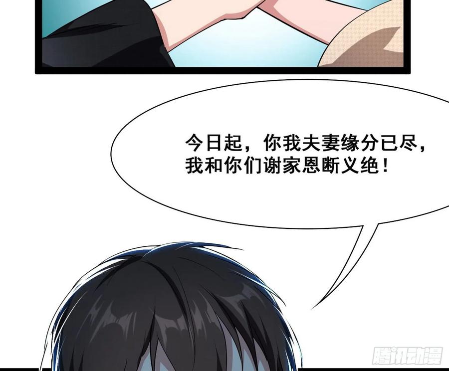 I'm An Evil God Ch.101 p82