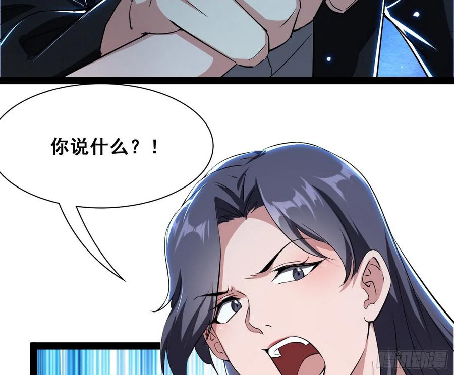 I'm An Evil God Ch.101 p84