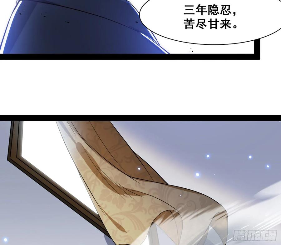 I'm An Evil God Ch.101 p89