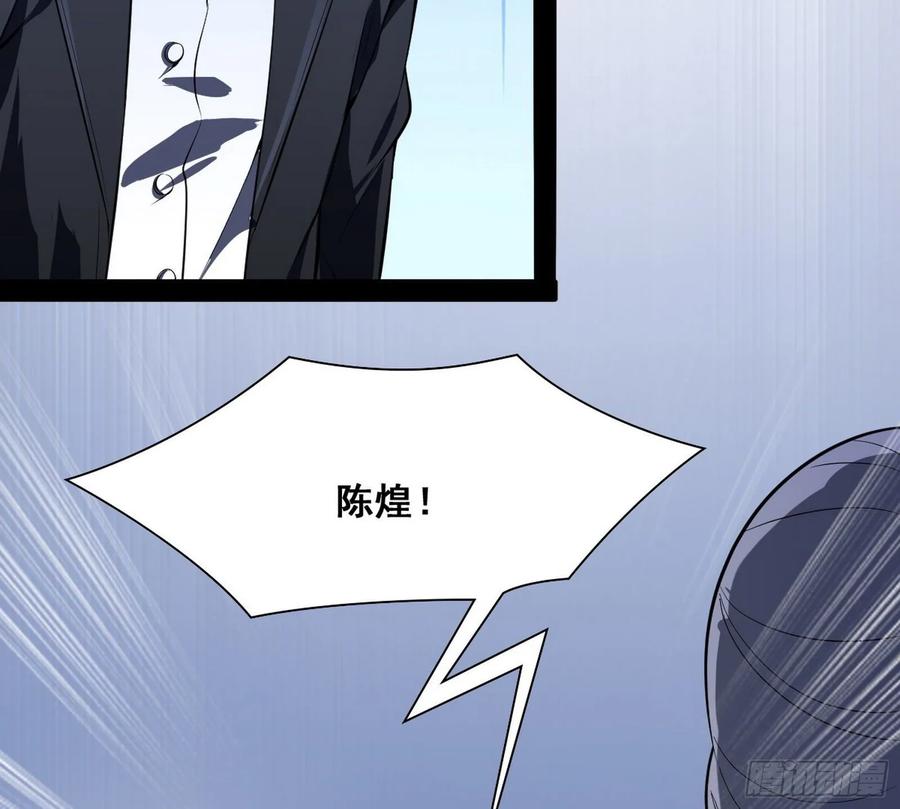 I'm An Evil God Ch.101 p9