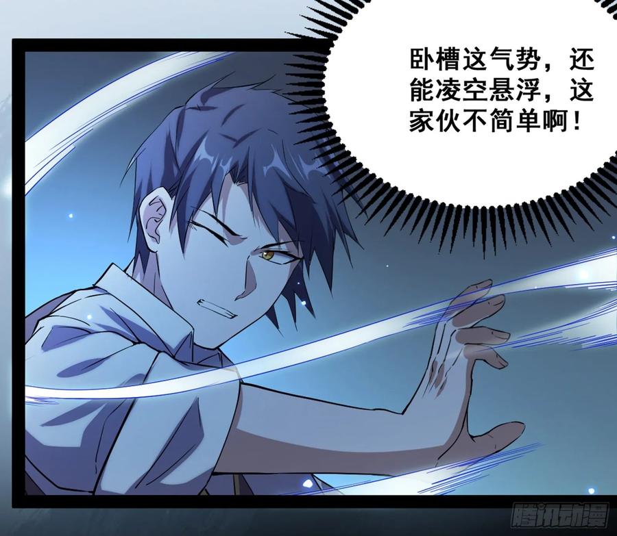 I'm An Evil God Ch.101 p93
