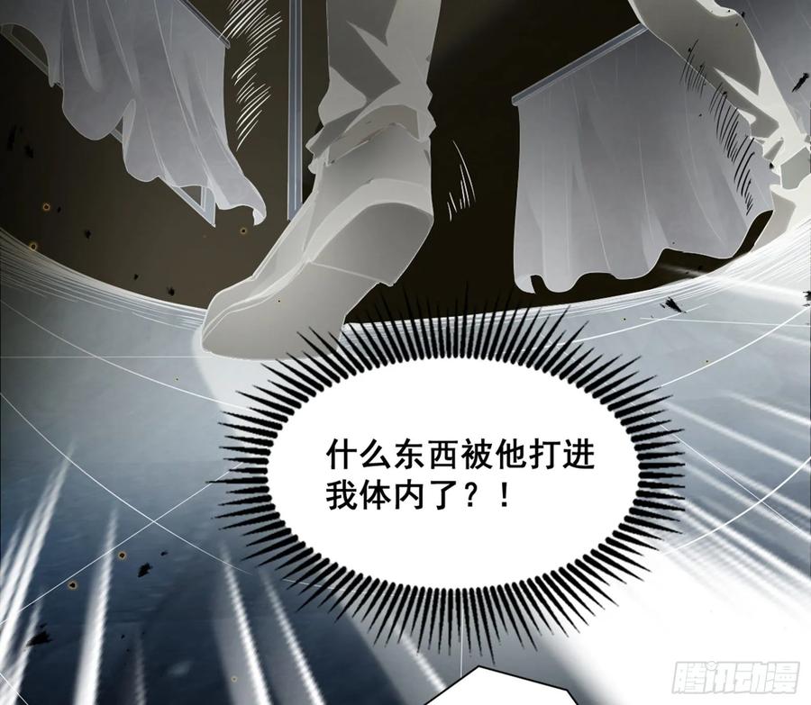 I'm An Evil God Ch.101 p96