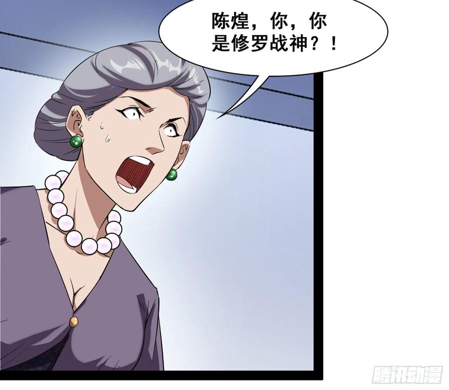 I'm An Evil God Ch.101 p98