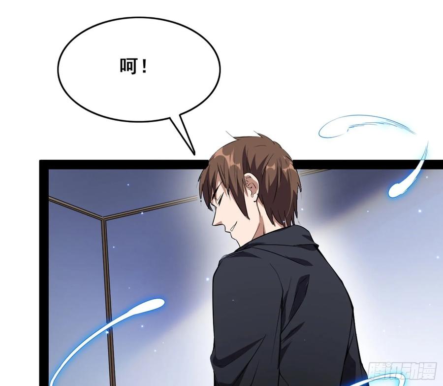 I'm An Evil God Ch.101 p99